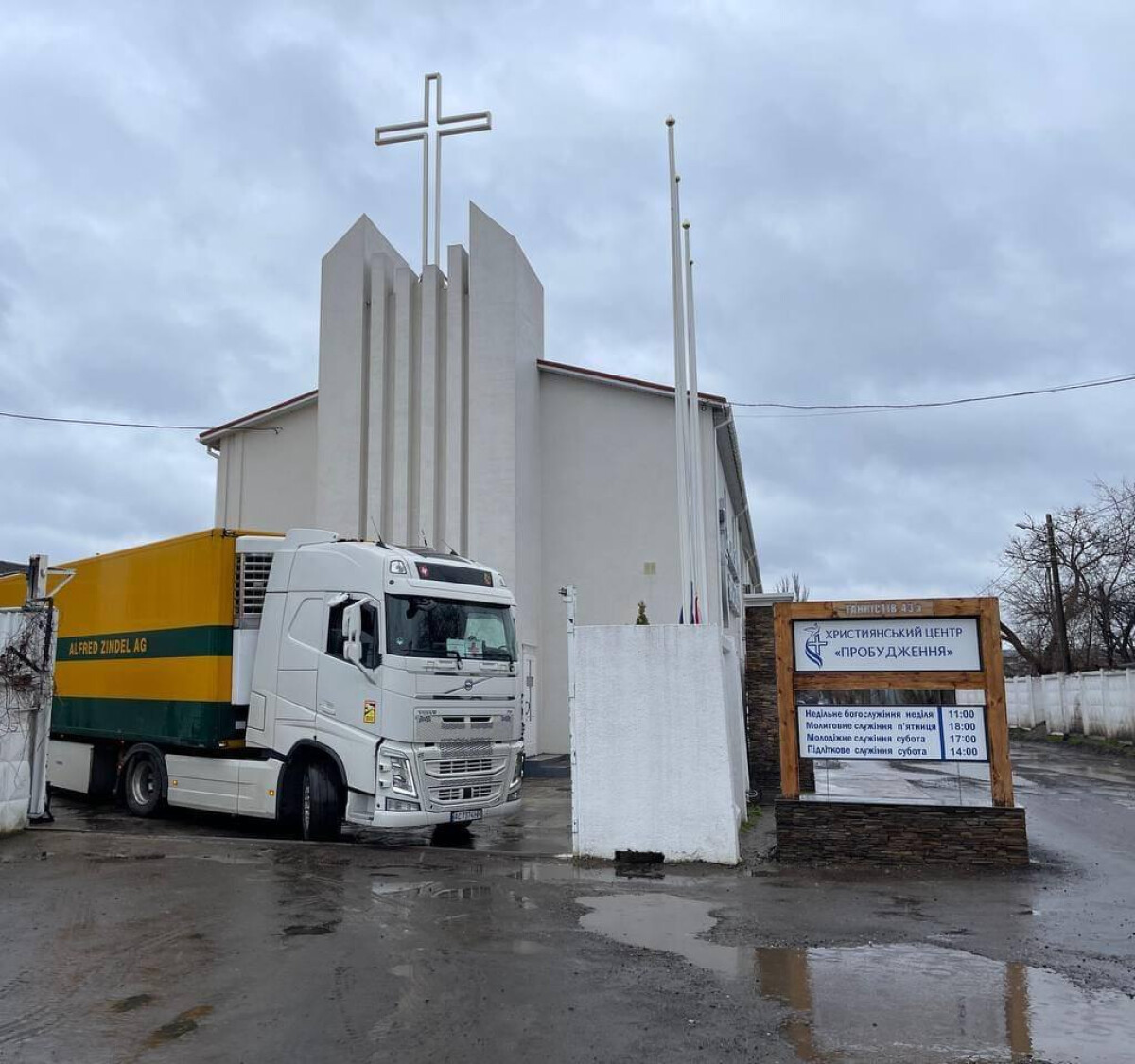 Отримання гуманітарної допомоги для нужденних