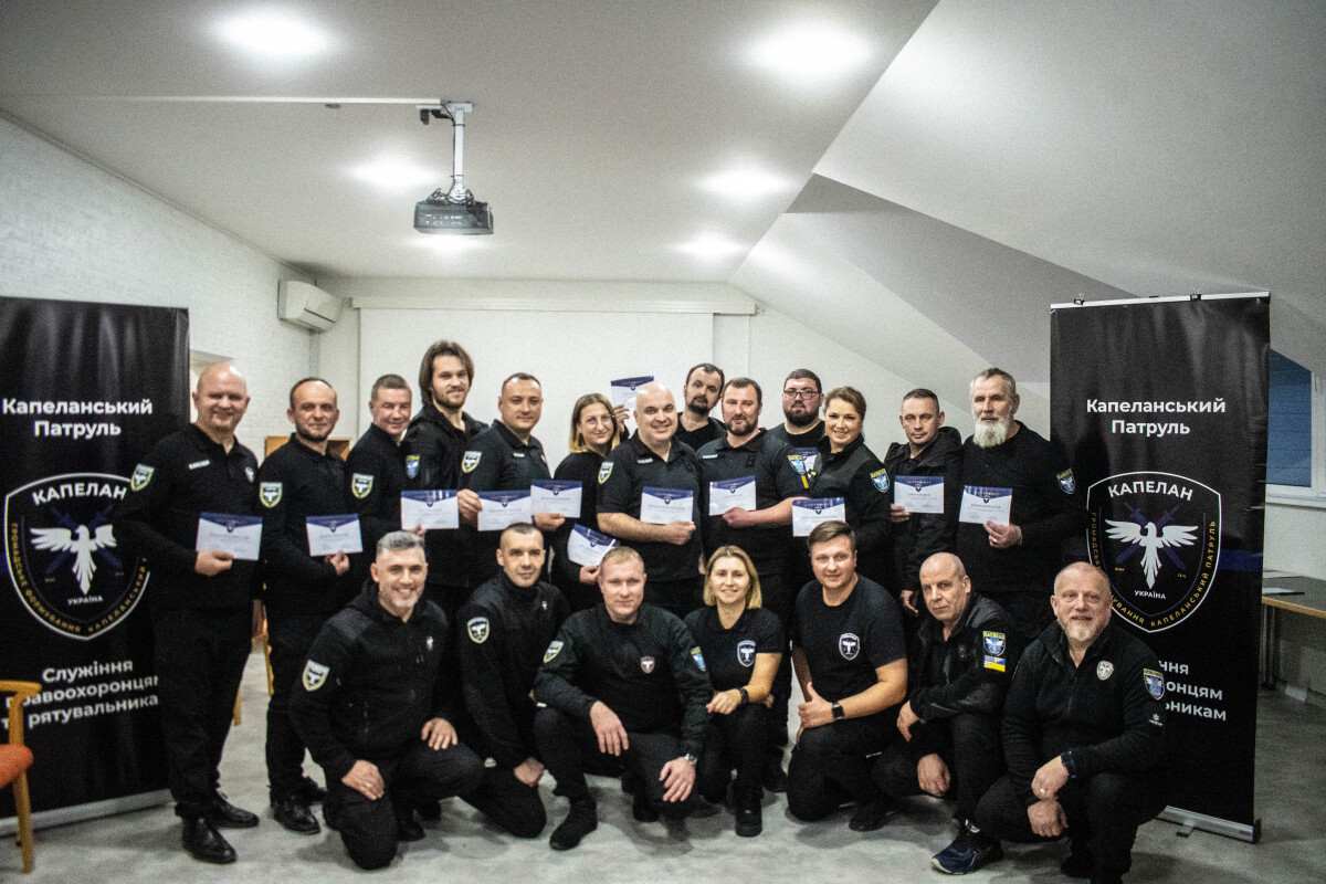 ТІМБІЛДІНГ КАПЕЛАНСЬКОГО ПАТРУЛЯ