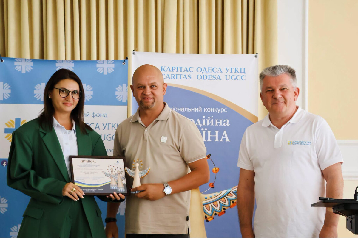 ХРИСТИЯНСЬКА МІСІЯ «НОВЕ ЖИТТЯ» ОТРИМАЛА І МІСЦЕ У КОНКУРСІ «БЛАГОДІЙНА ОДЕЩИНА – 2025»