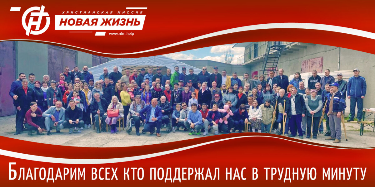 Притулок для літніх і людей з інвалідністю переїхав у власну будівлю